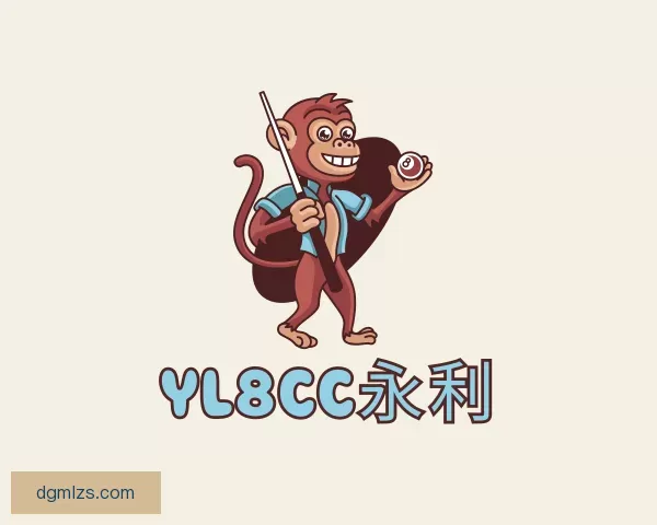 介绍yl8cc永利